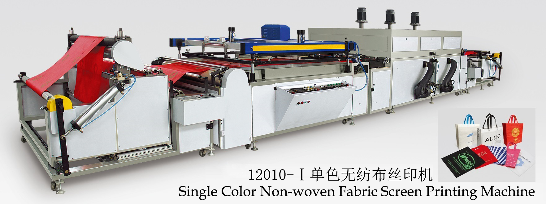 PNWF-12010Ⅰ 全自动卷对卷单色无纺布丝网印刷机