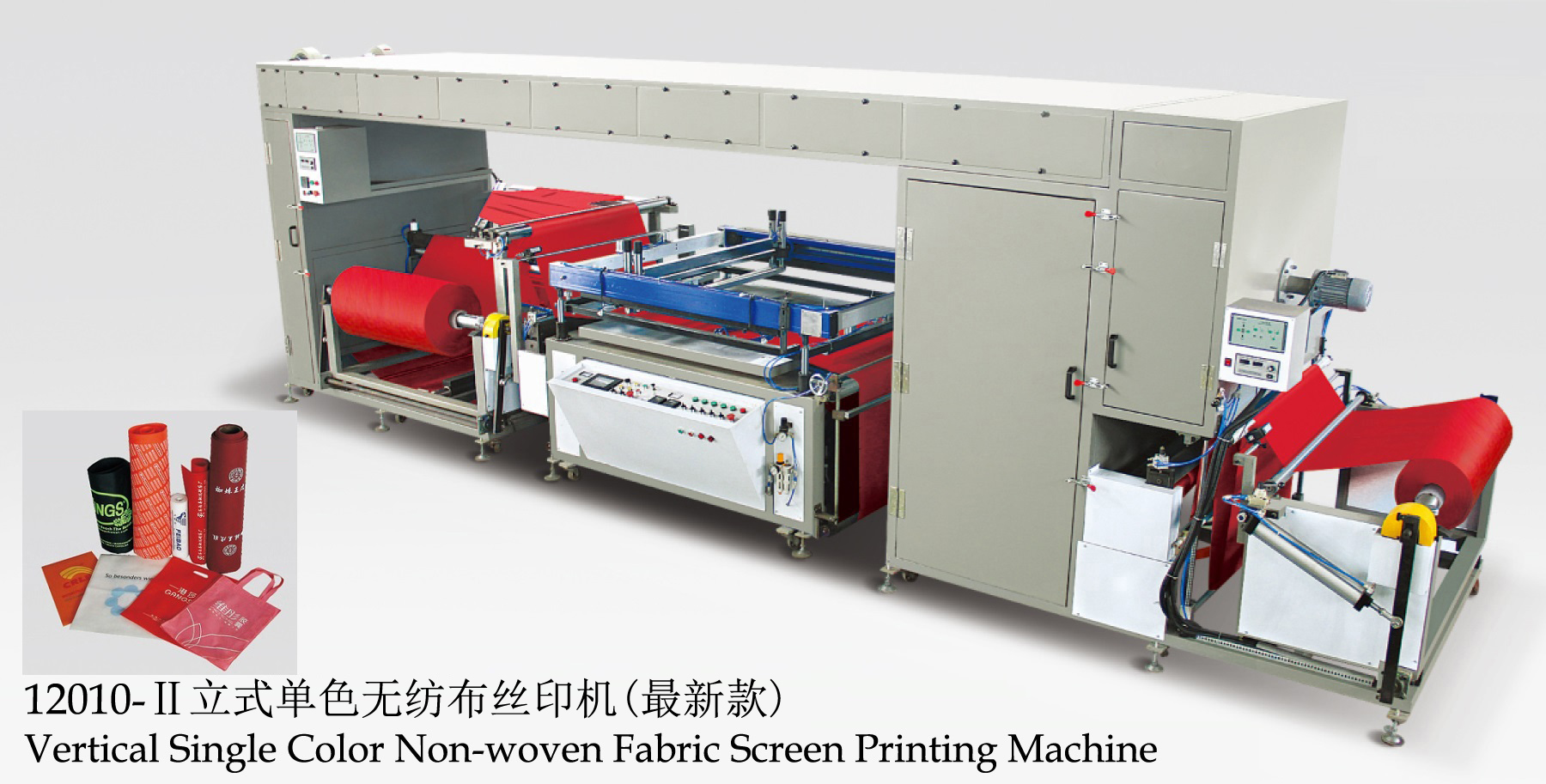 PNWF-12010Ⅱ 全自动卷对卷立式无纺布丝网印刷机 